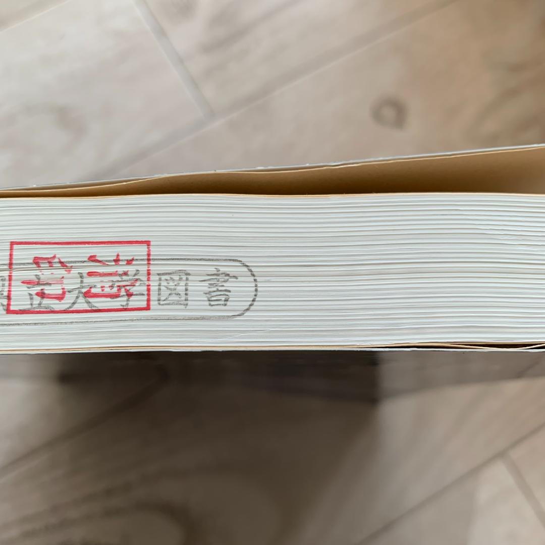 看護実践・教育のための測定用具ファ 第3版