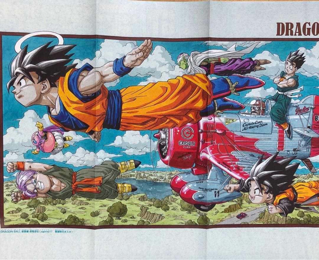 【全18巻・初回限定とじこみ付録付】ドラゴンボール総集編超悟空伝 Legend