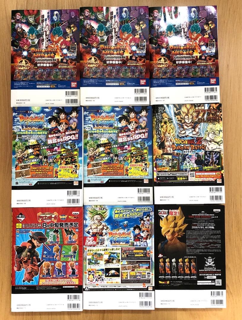 【全18巻・初回限定とじこみ付録付】ドラゴンボール総集編超悟空伝 Legend