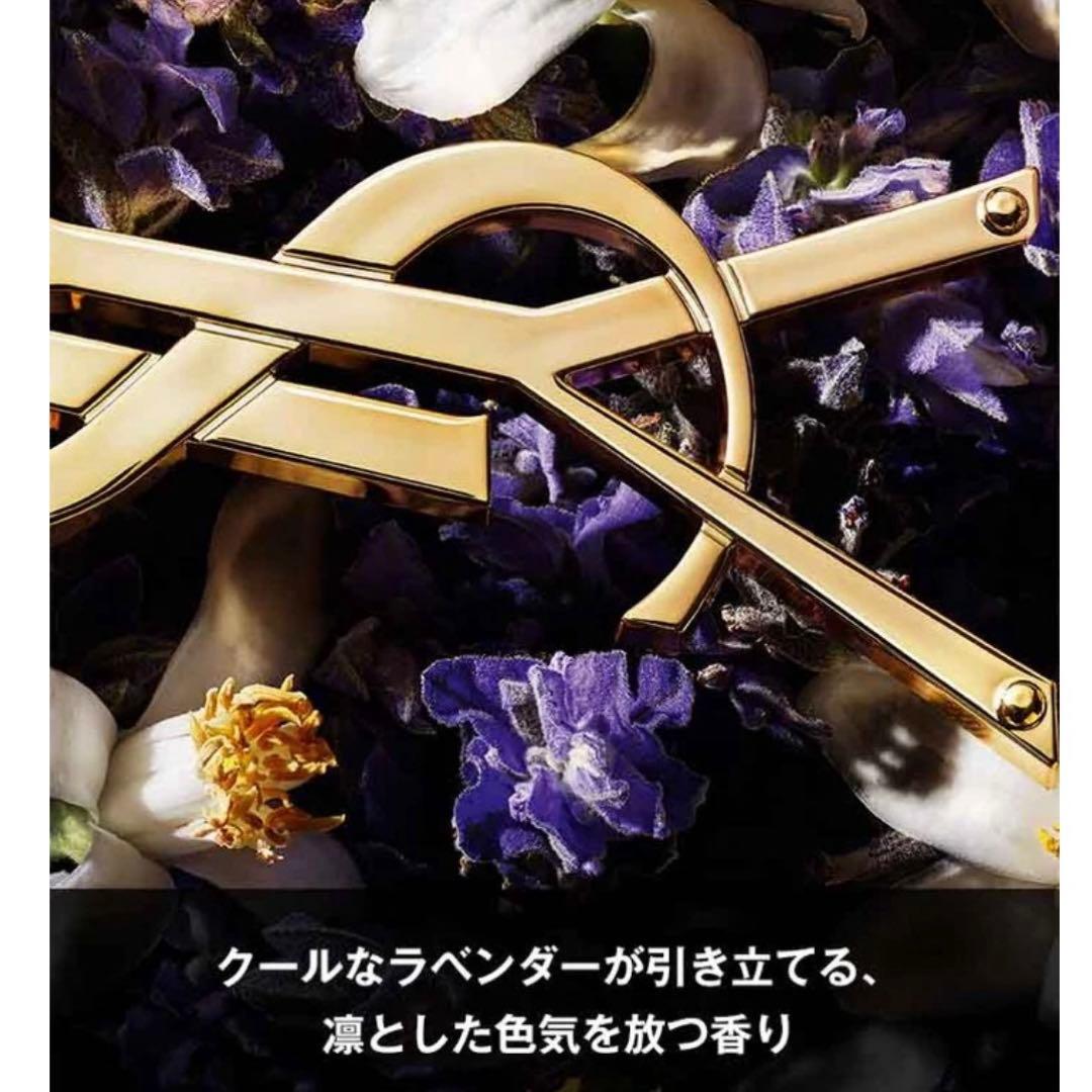 【美品】イブサンローラン香水 リブレオーデパルファム50ml