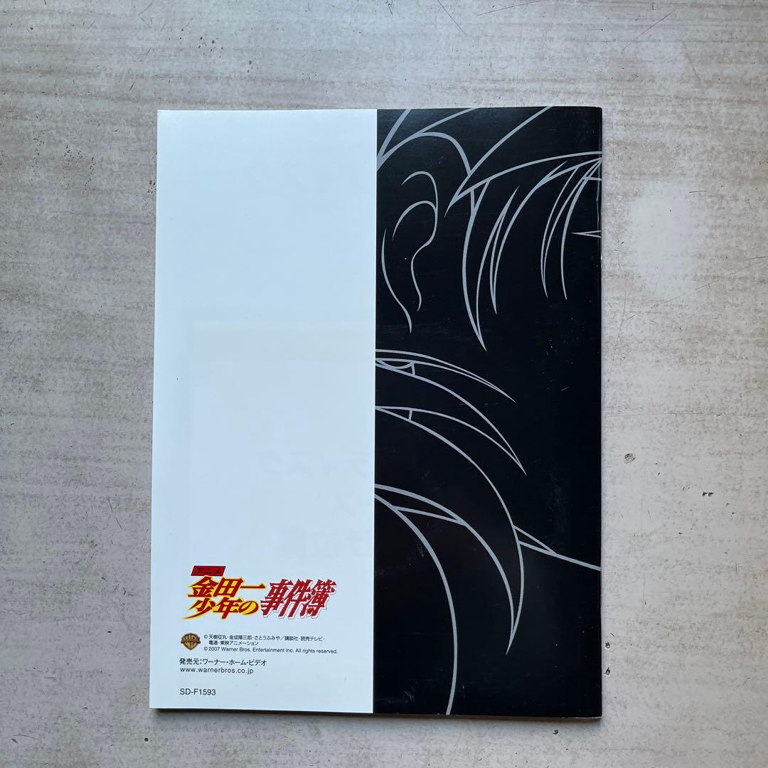 金田一少年の事件簿 DVDコレクターズBOX 初回限定生産(中古品)