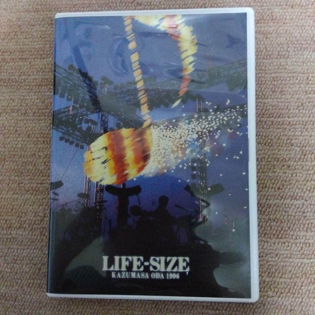 小田和正 LIFE-SIZE 1996 ファンクラブ限定DVD