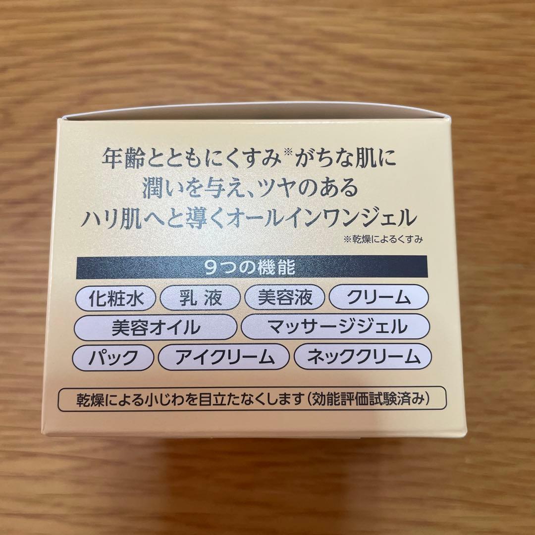 コラリッチ EX ブライトニングリフト オールインワンジェル120g
