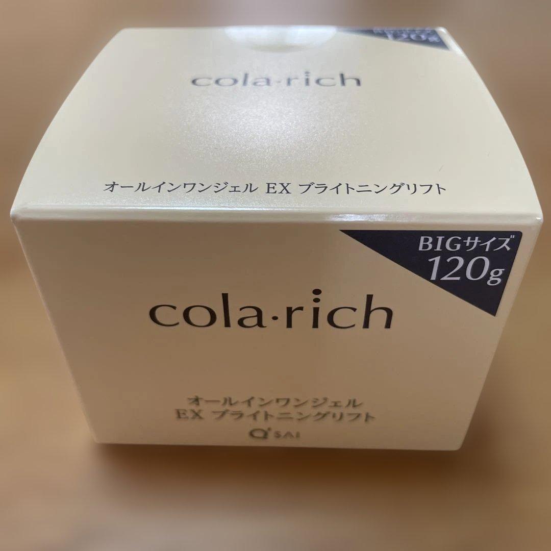 コラリッチ EX ブライトニングリフト オールインワンジェル120g