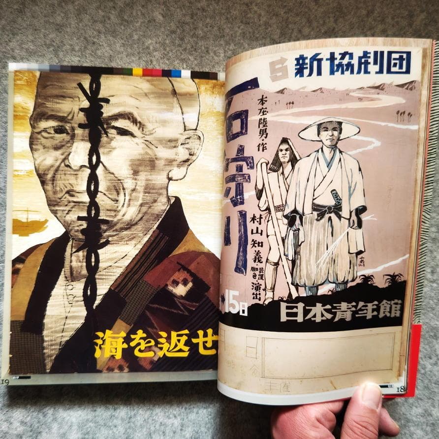 ◆古本◆粟津潔 荒野のグラフィズム◆AD：祖父江慎◆ポスター カヴァーデザイン