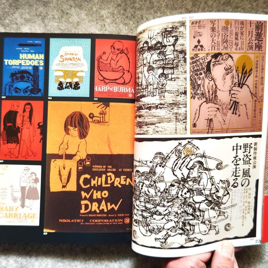 ◆古本◆粟津潔 荒野のグラフィズム◆AD：祖父江慎◆ポスター カヴァーデザイン