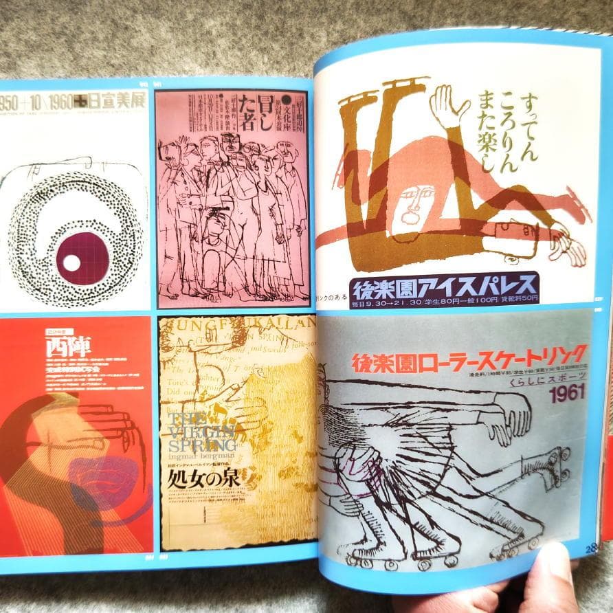 ◆古本◆粟津潔 荒野のグラフィズム◆AD：祖父江慎◆ポスター カヴァーデザイン