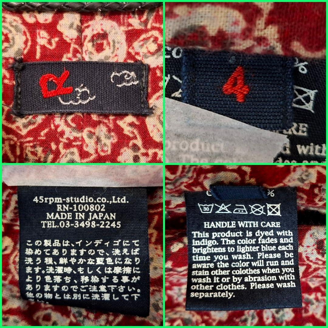 お値下げ可能 45rpm カバーオール内生地有りの厚手です 4