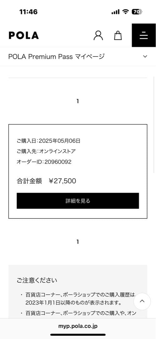 【最終値下げ】ポーラ ホワイトショット フェイシャルセラム 50mL おまけ付き