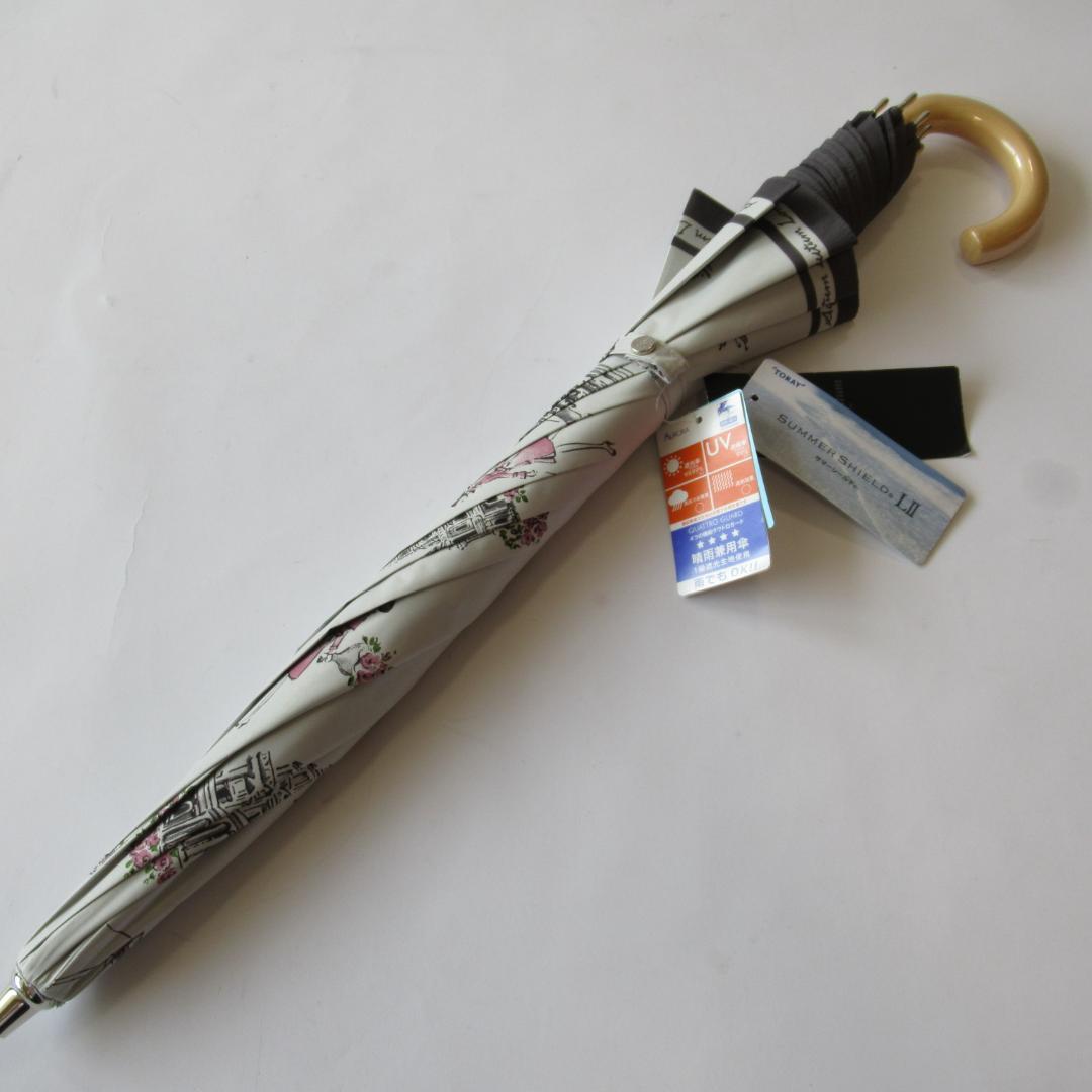 アクアスキュータム未使用 晴雨兼用傘 日傘 / プチパラ / サマーシールド