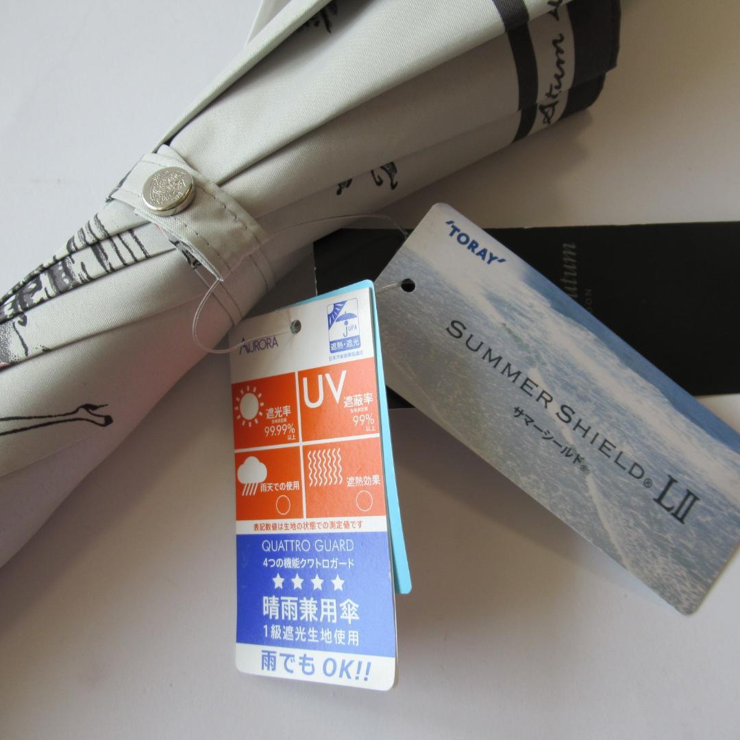 アクアスキュータム未使用 晴雨兼用傘 日傘 / プチパラ / サマーシールド