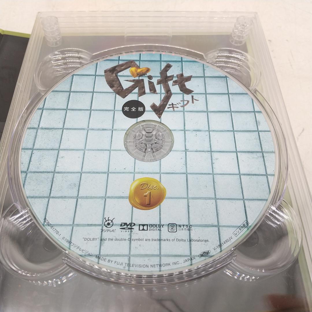 2910番 ギフト 完全版 DVD-BOX〈4枚組〉