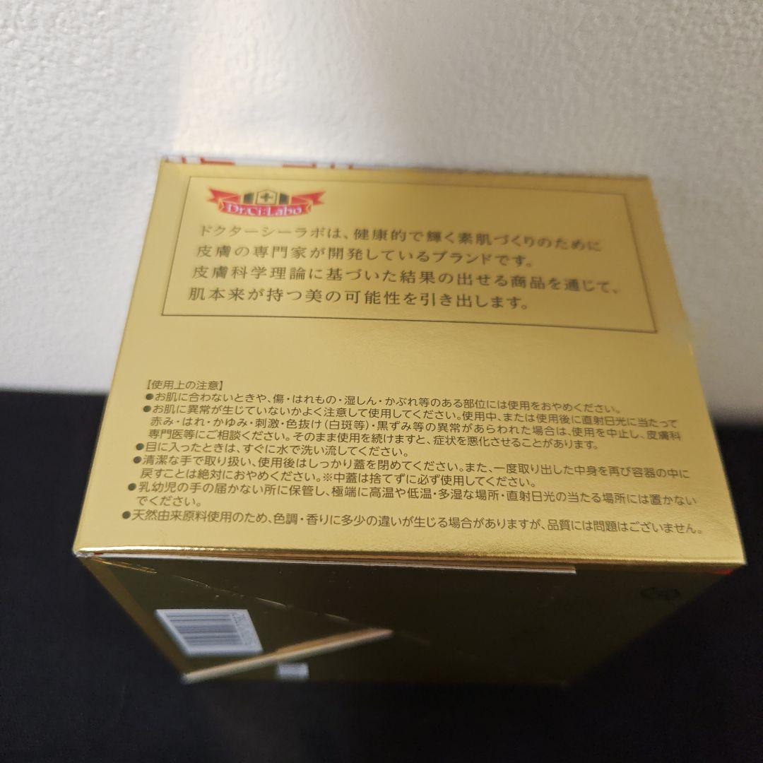 新品　ドクターシーラボ　エンリッチリフトEXR 200g ２個