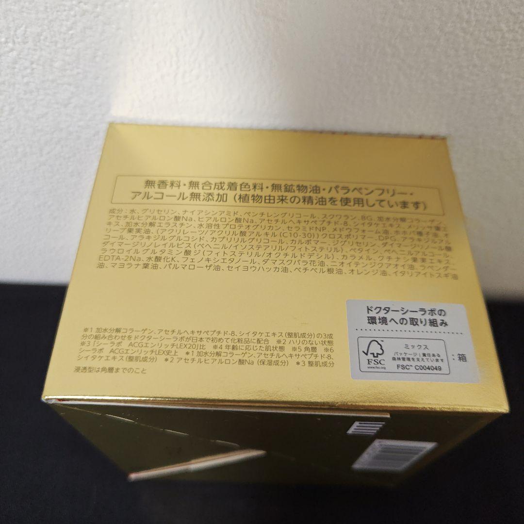 新品　ドクターシーラボ　エンリッチリフトEXR 200g ２個