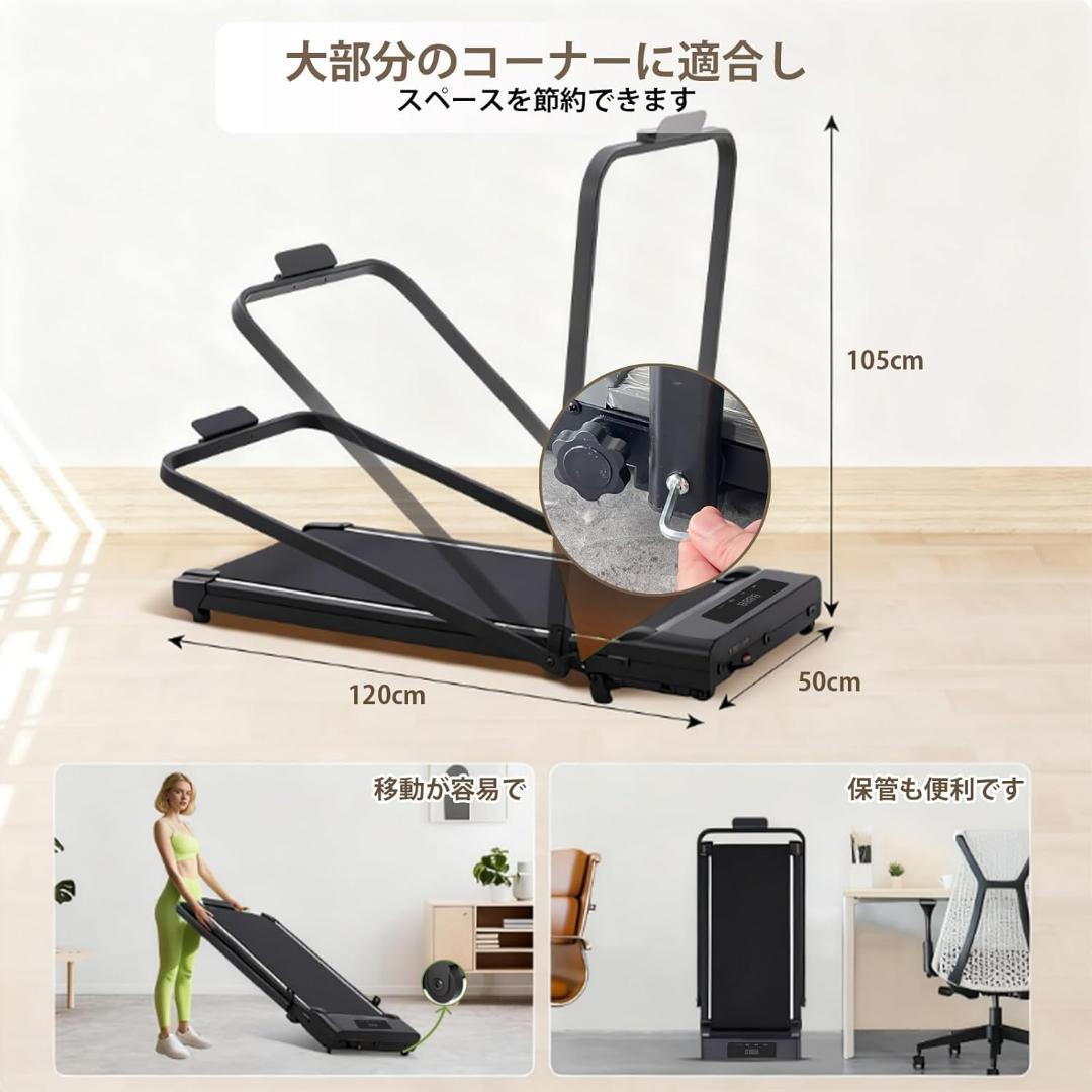 折りたたみ式 電動 ルームランナー 静音 ウォーキングマシン 家庭用 コンパクト