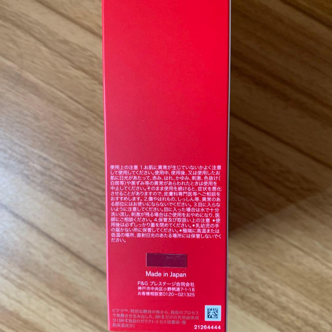 未使用SK-II ピテラ トライアルセット