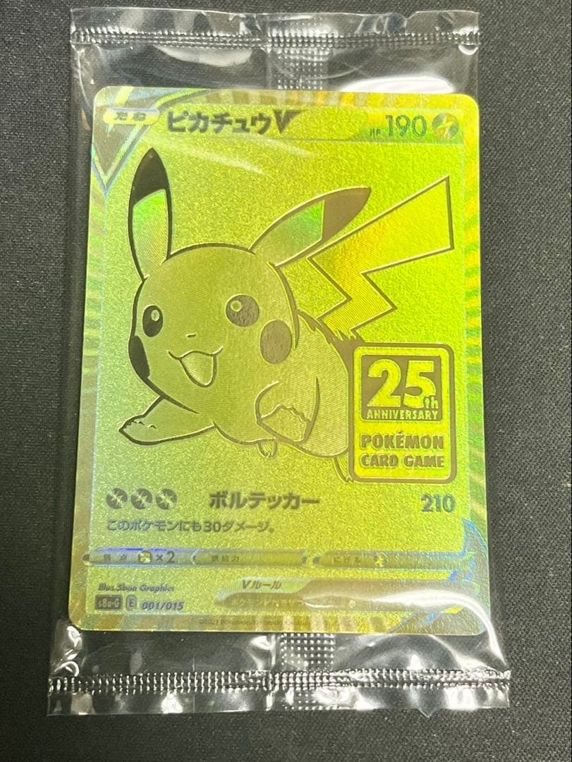 ピカチュウ　25th アニバーサリー ゴールデンボックス　未開封