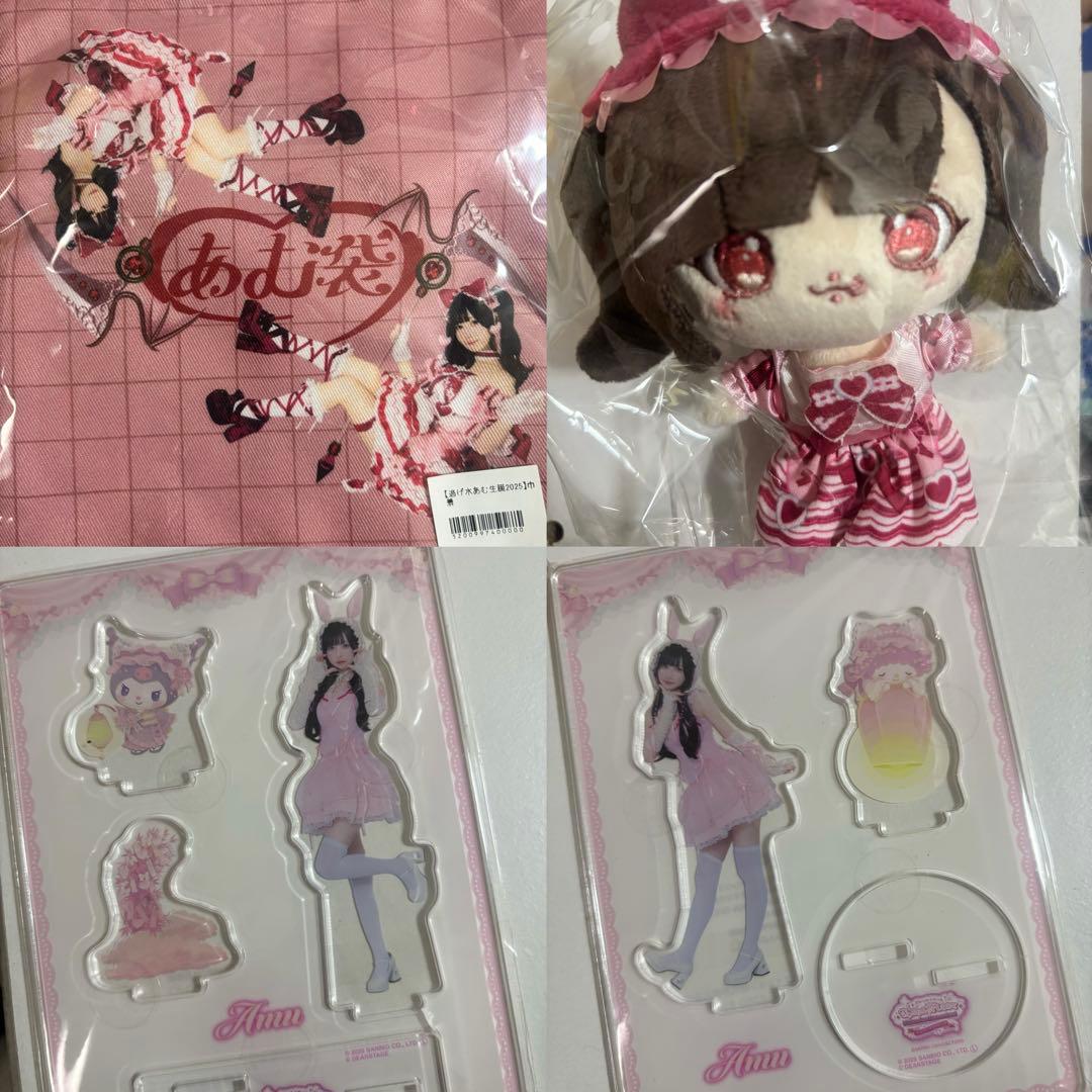 逃げ水あむ アクスタ アクキー まとめ売り きゅるりんってしてみて