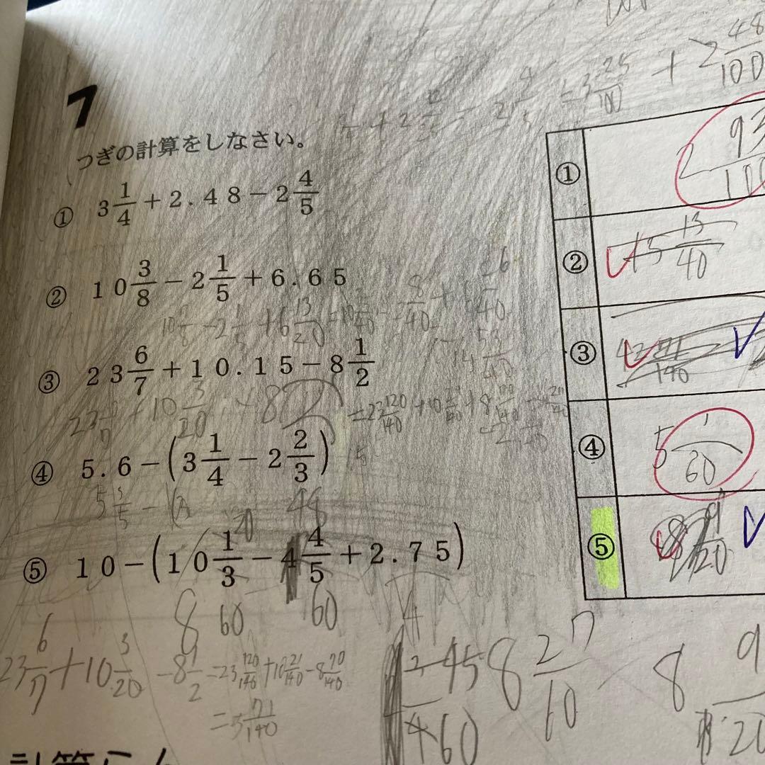 浜学園　小3　最レ算数　第2分冊＆第3分冊　テキストと計算ドリル　4冊セット