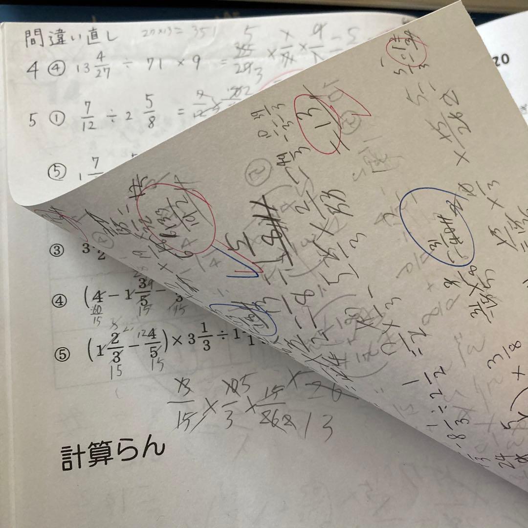 浜学園　小3　最レ算数　第2分冊＆第3分冊　テキストと計算ドリル　4冊セット