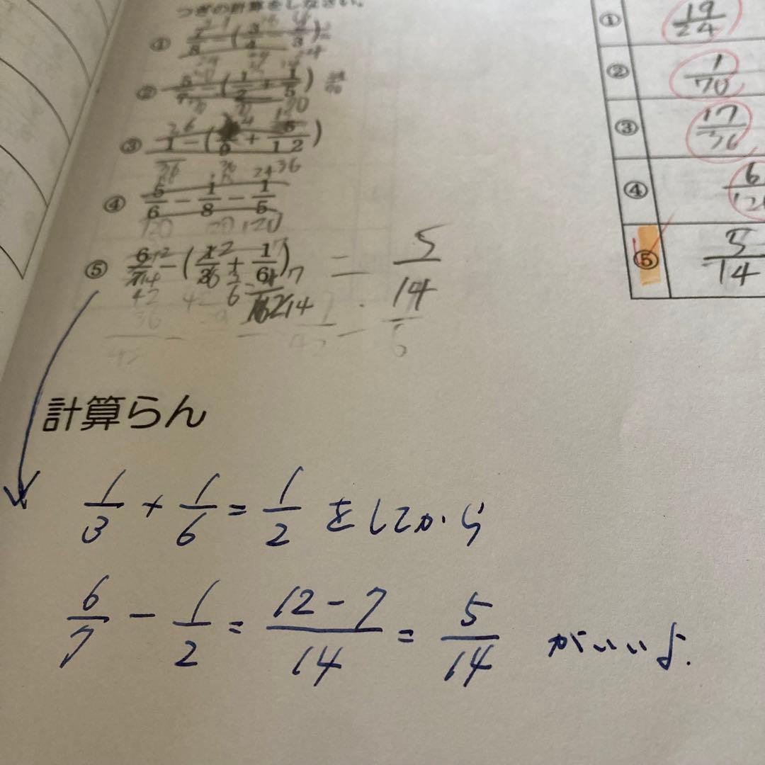 浜学園　小3　最レ算数　第2分冊＆第3分冊　テキストと計算ドリル　4冊セット