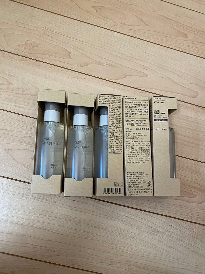 無印良品　発酵導入美容液 100ml 5個セット