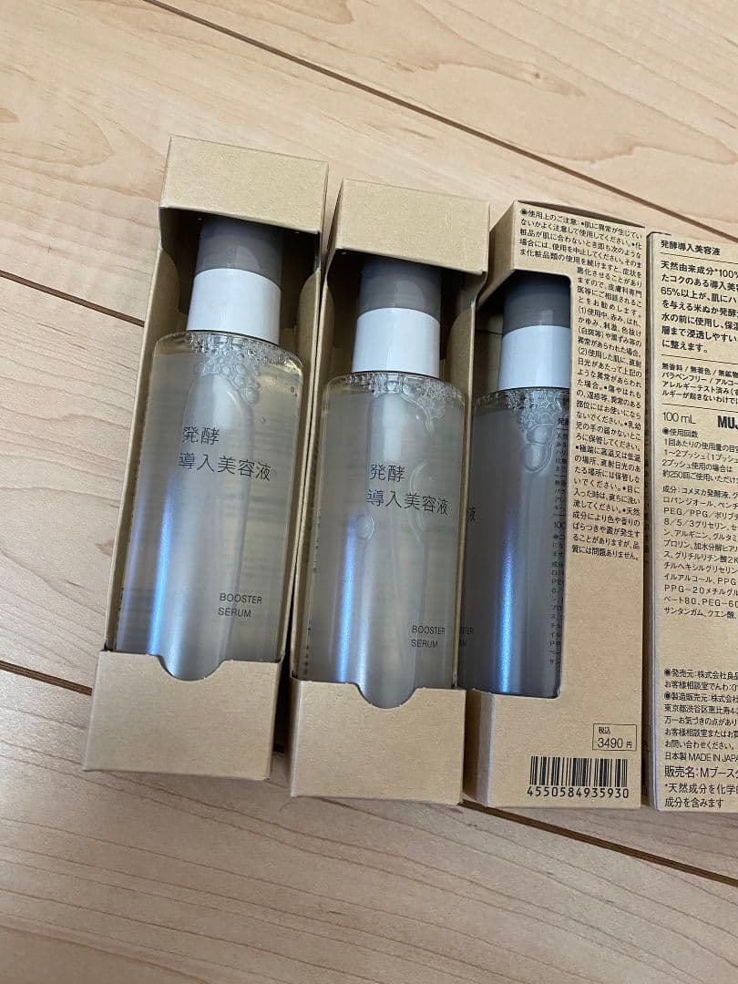 無印良品　発酵導入美容液 100ml 5個セット
