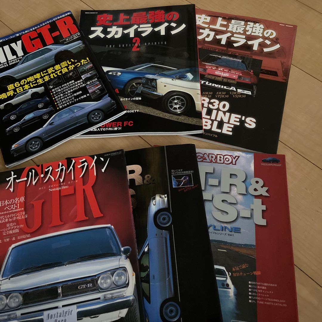 スカイラインGTR.GTSの本です