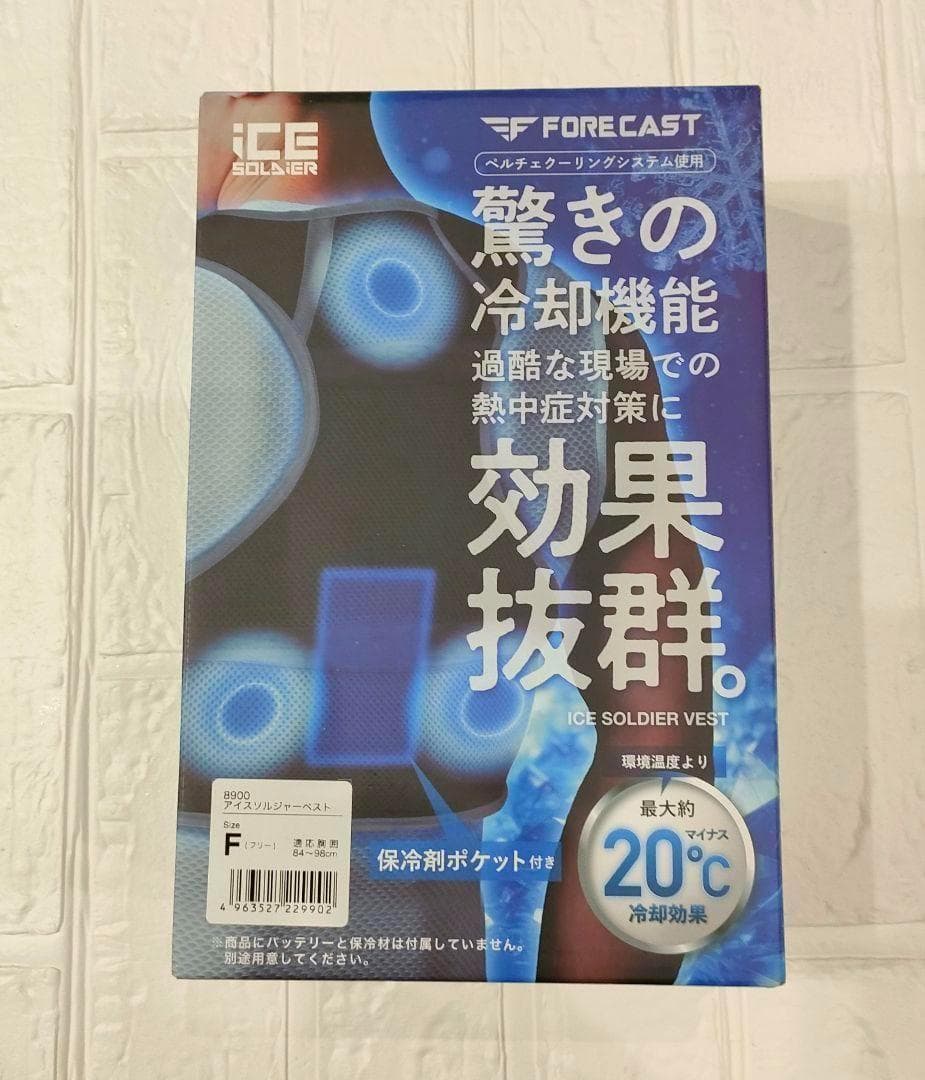 アイスソルジャーベスト