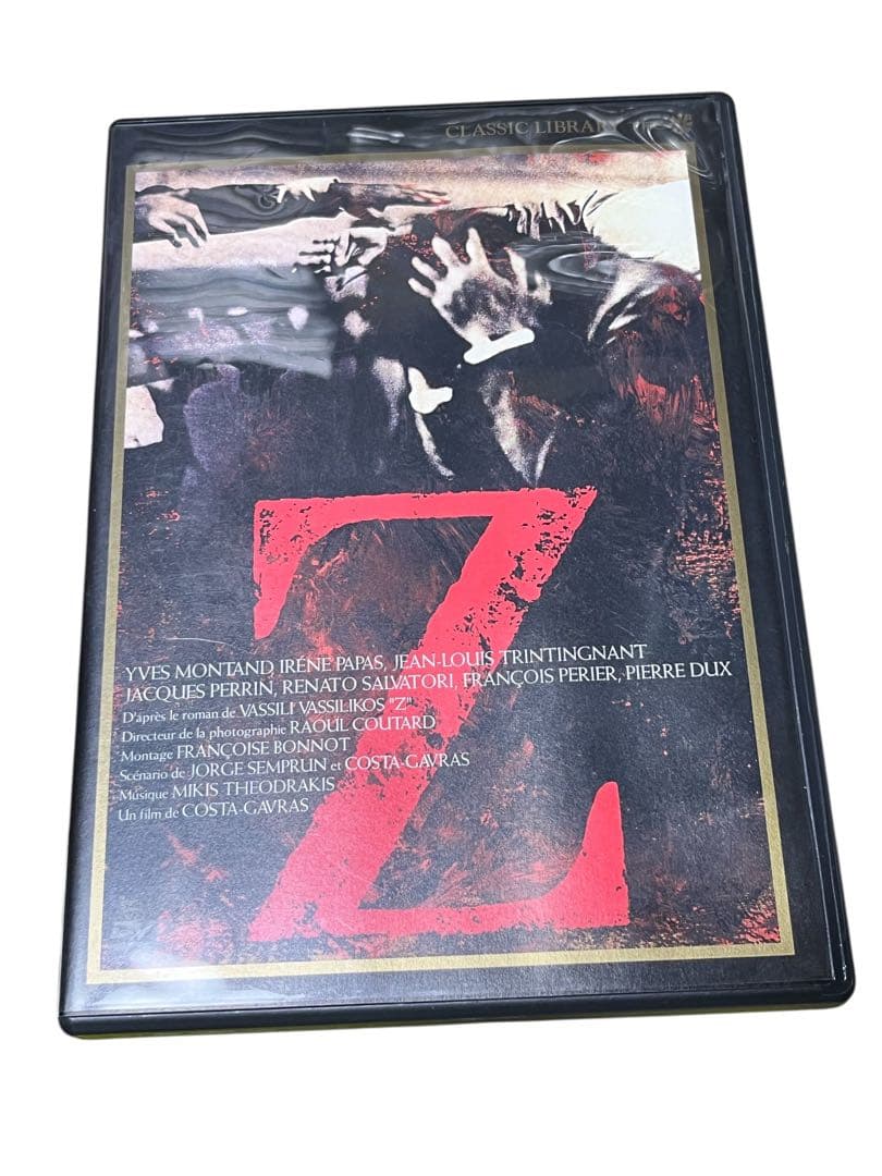 Z DVD 映画　イブ・モンタン　コスタ・ガブラス