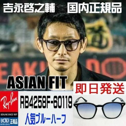 【国内正規品】RB4258F-60119 大人気 レイバン サングラス