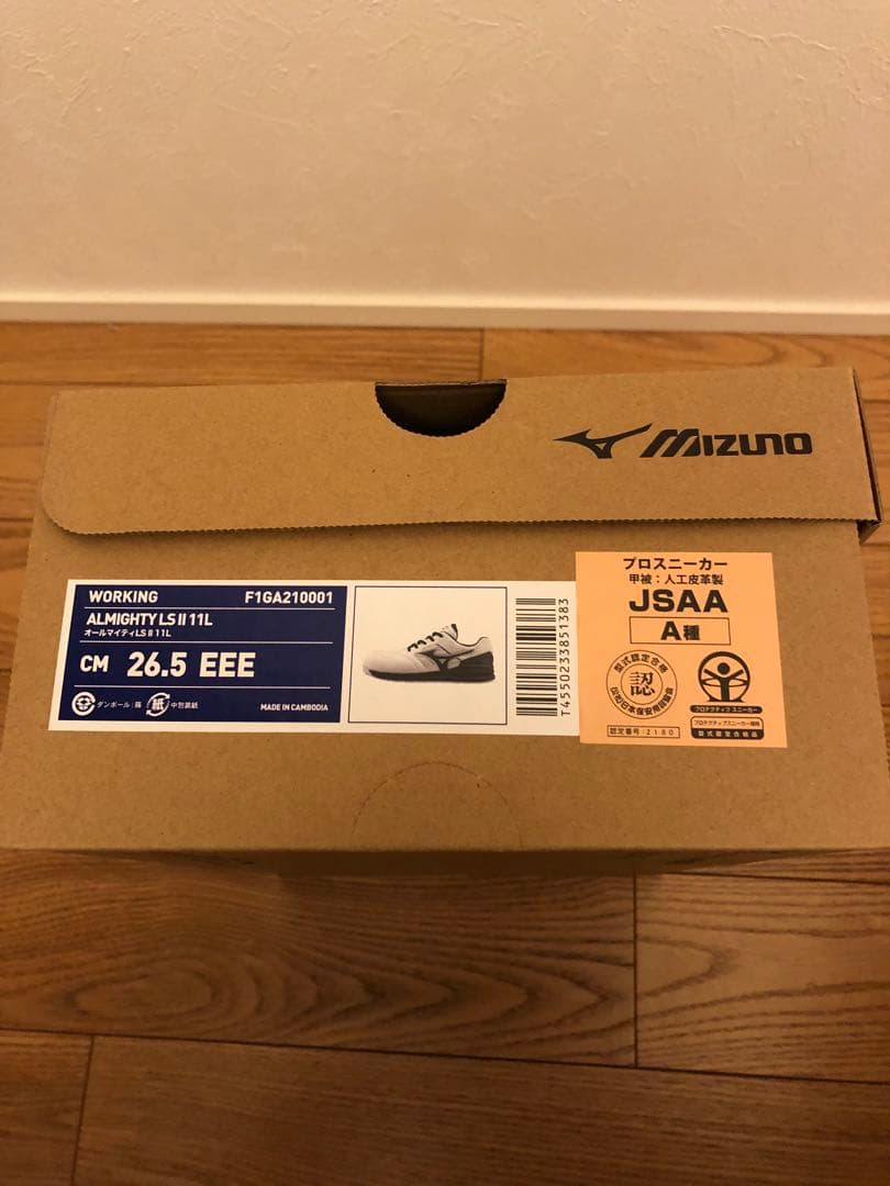 ミズノ 作業靴 A種 オールマイティ LSⅡ 11L 27cm