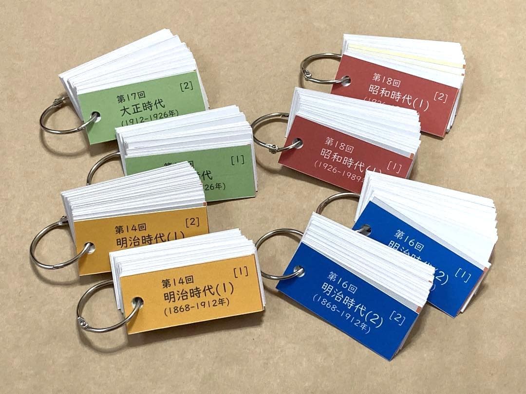 ☆N☆カット済【中学受験】社会 予習シリーズ5年下 暗記カード全単元 c