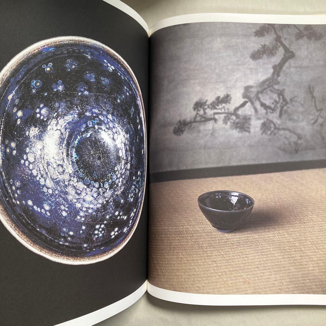 大徳寺龍光院　国宝　曜変天目と破草鞋　MIHO MUSEUM 匿名配送