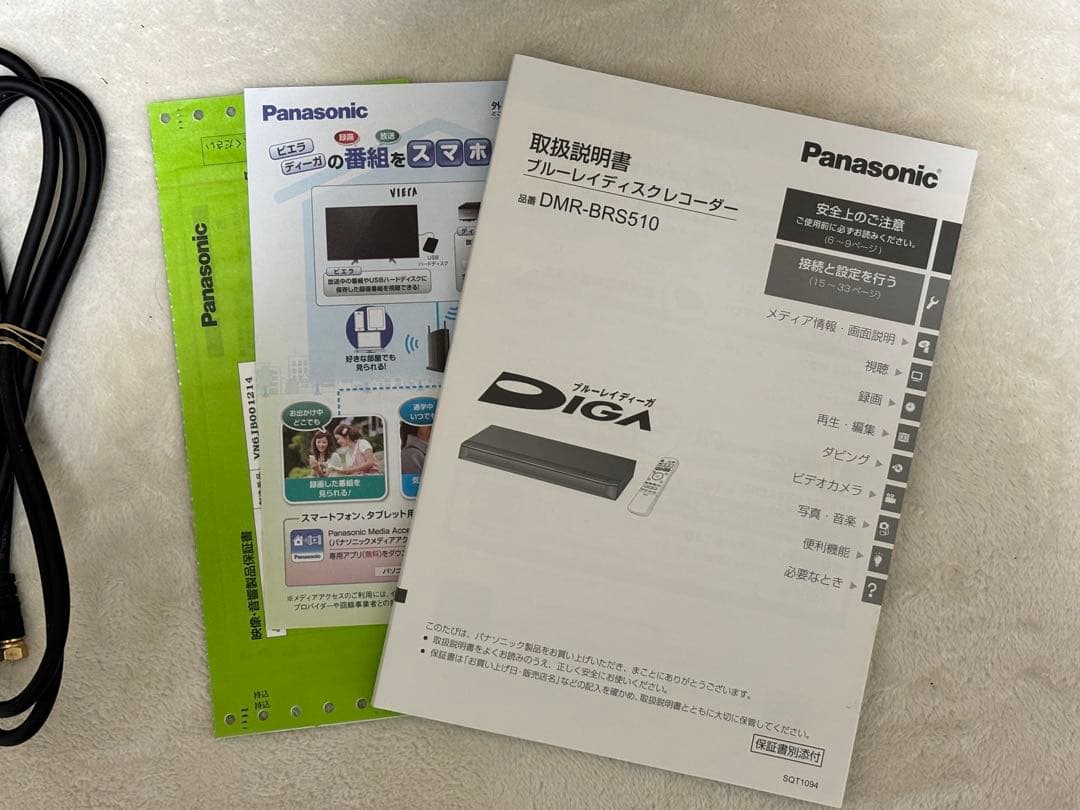 【美品】Panasonic DIGA DMR-BRS510 レコーダー