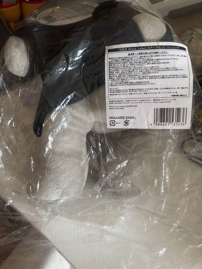 「黒執事 Black Label」ビターラビット ベーシック