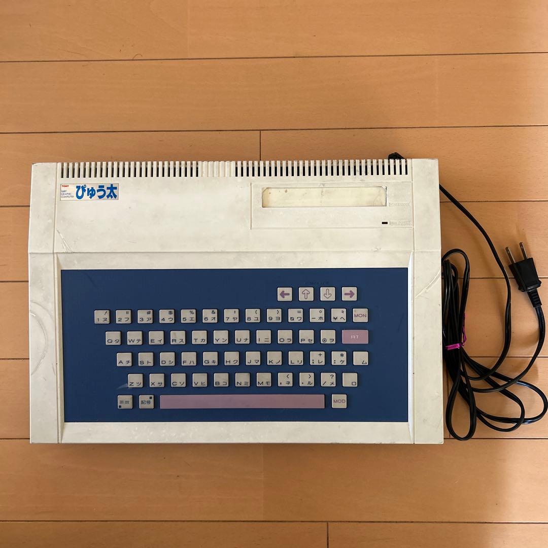 トミー TOMYぴゅう太 16ビット グラフィックコンピューター　通電確認済