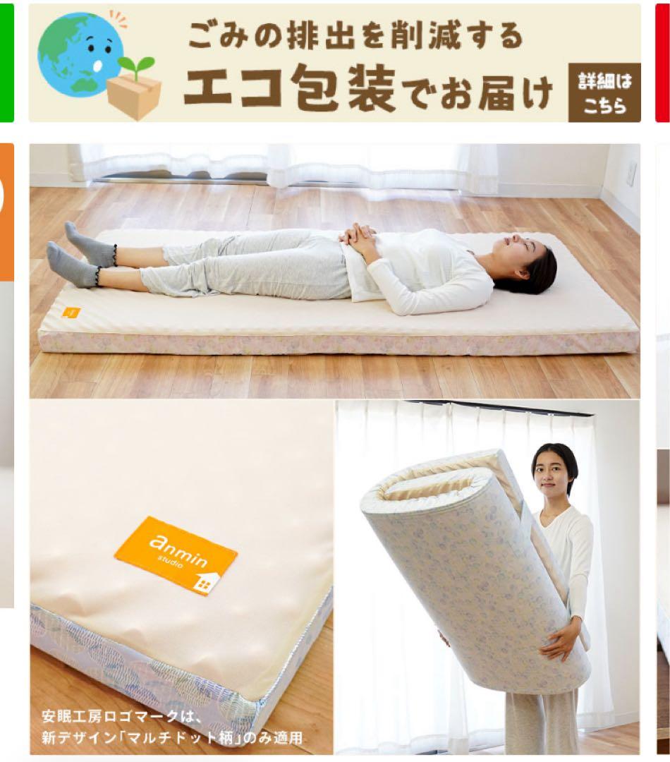 西川 ムアツ布団 点で支える シングル　即決価格