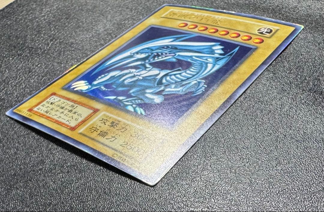 青眼の白龍/ブルーアイズホワイトドラゴン/ 遊戯王カード/初期ウルトラ