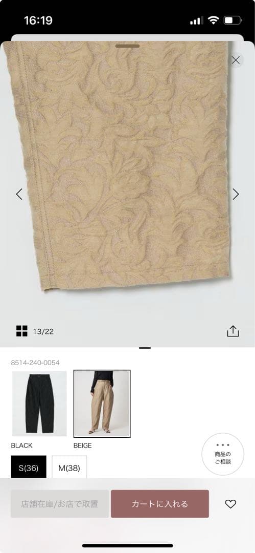 うにさま Conte ペイズリージャガードパンツ M38