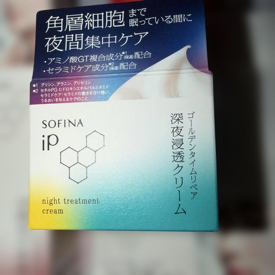 SOFINA iP 6点セット