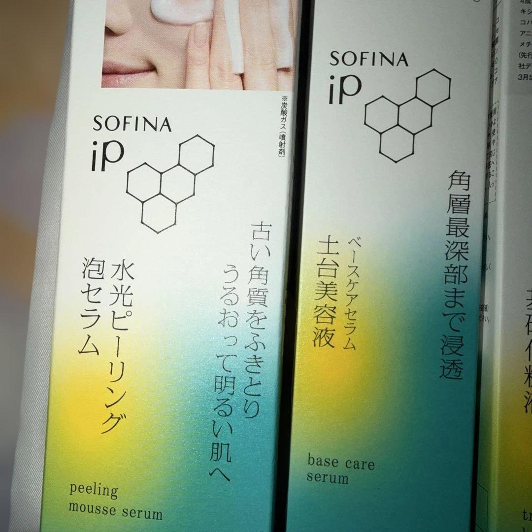 SOFINA iP 6点セット