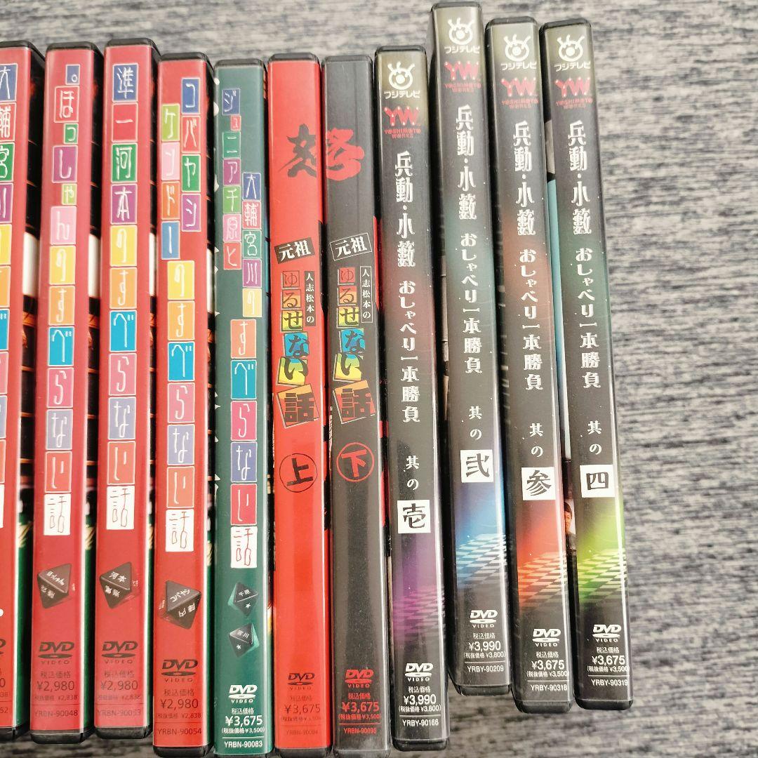 「すべらない話」他 DVD　計26枚セット