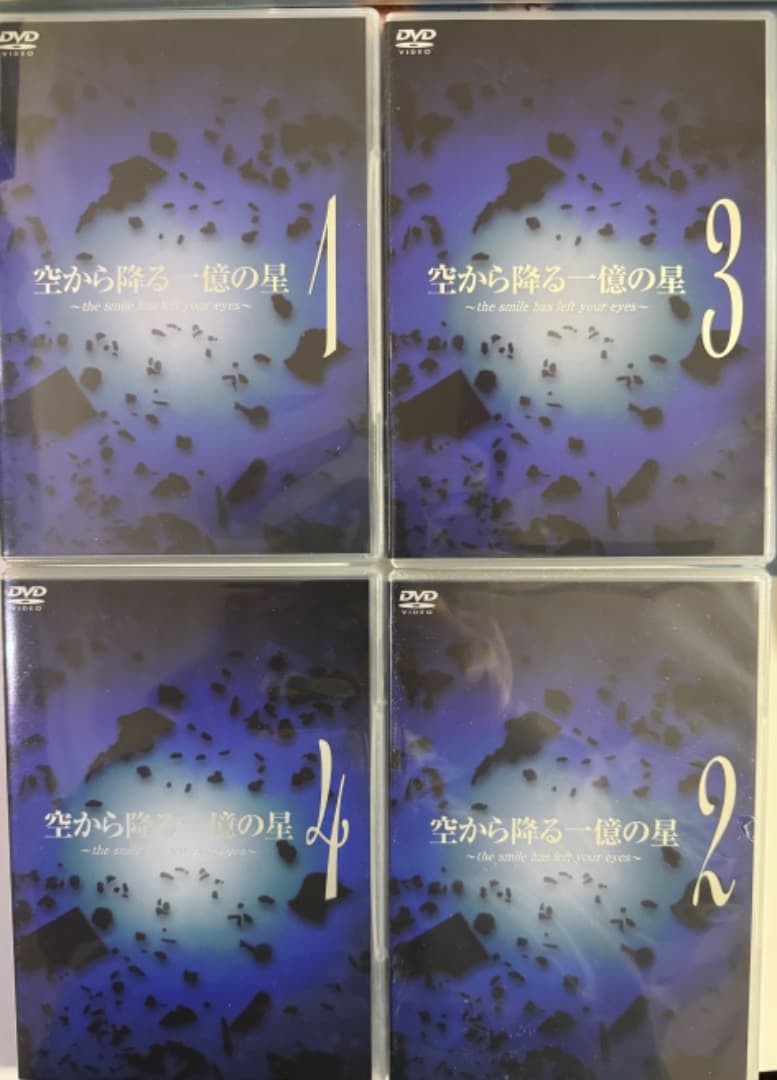 値下げ　空から降る一億の星 DVD-BOX [DVD]