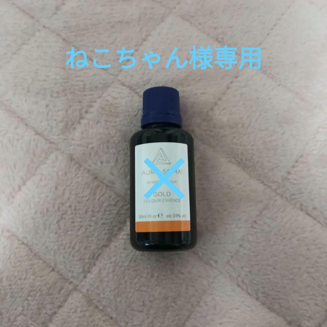 オーラソーマ　カラーエッセンス 5本セット 30ml(バラ売り可)