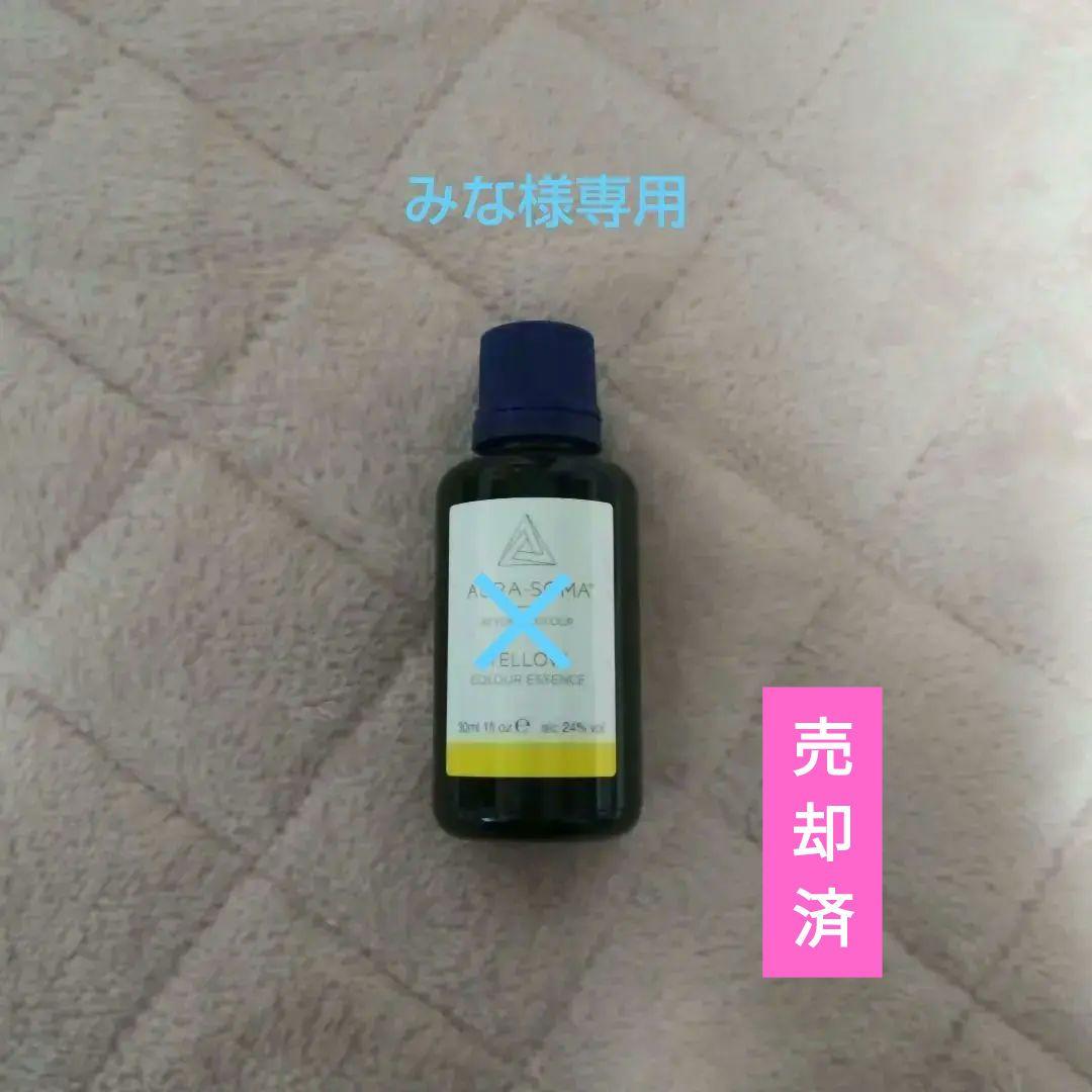 オーラソーマ　カラーエッセンス 5本セット 30ml(バラ売り可)