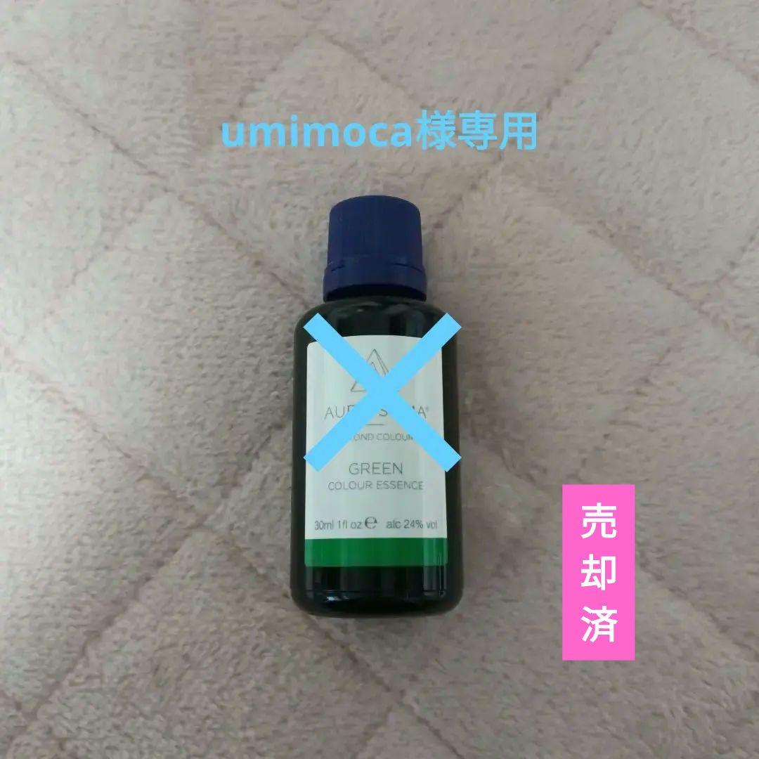 オーラソーマ　カラーエッセンス 5本セット 30ml(バラ売り可)