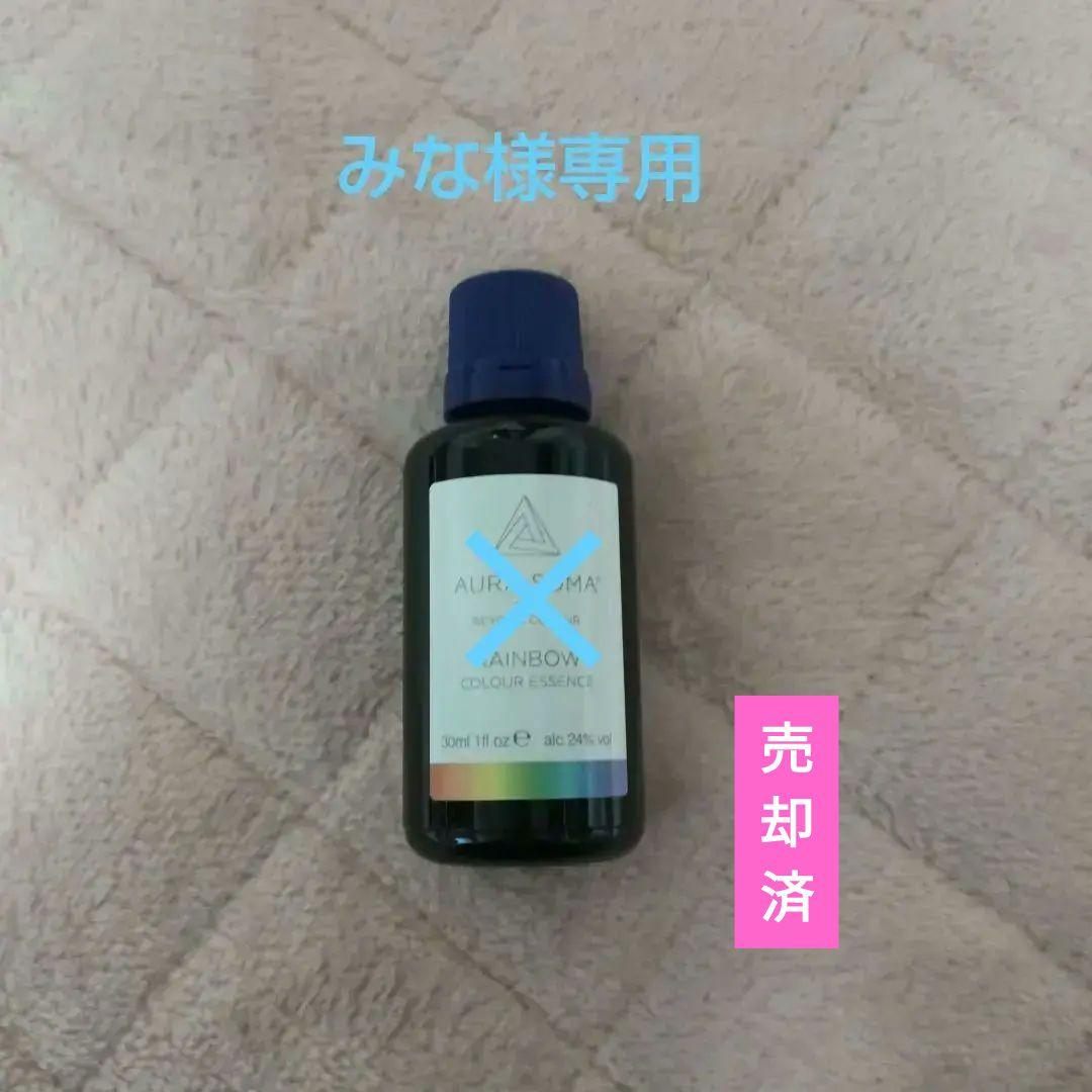 オーラソーマ　カラーエッセンス 5本セット 30ml(バラ売り可)