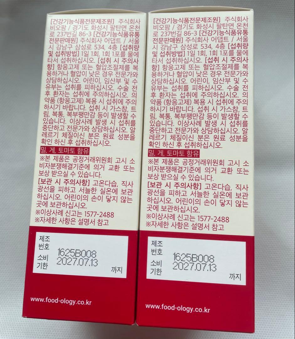 コレオロジーティー43+オマケ3