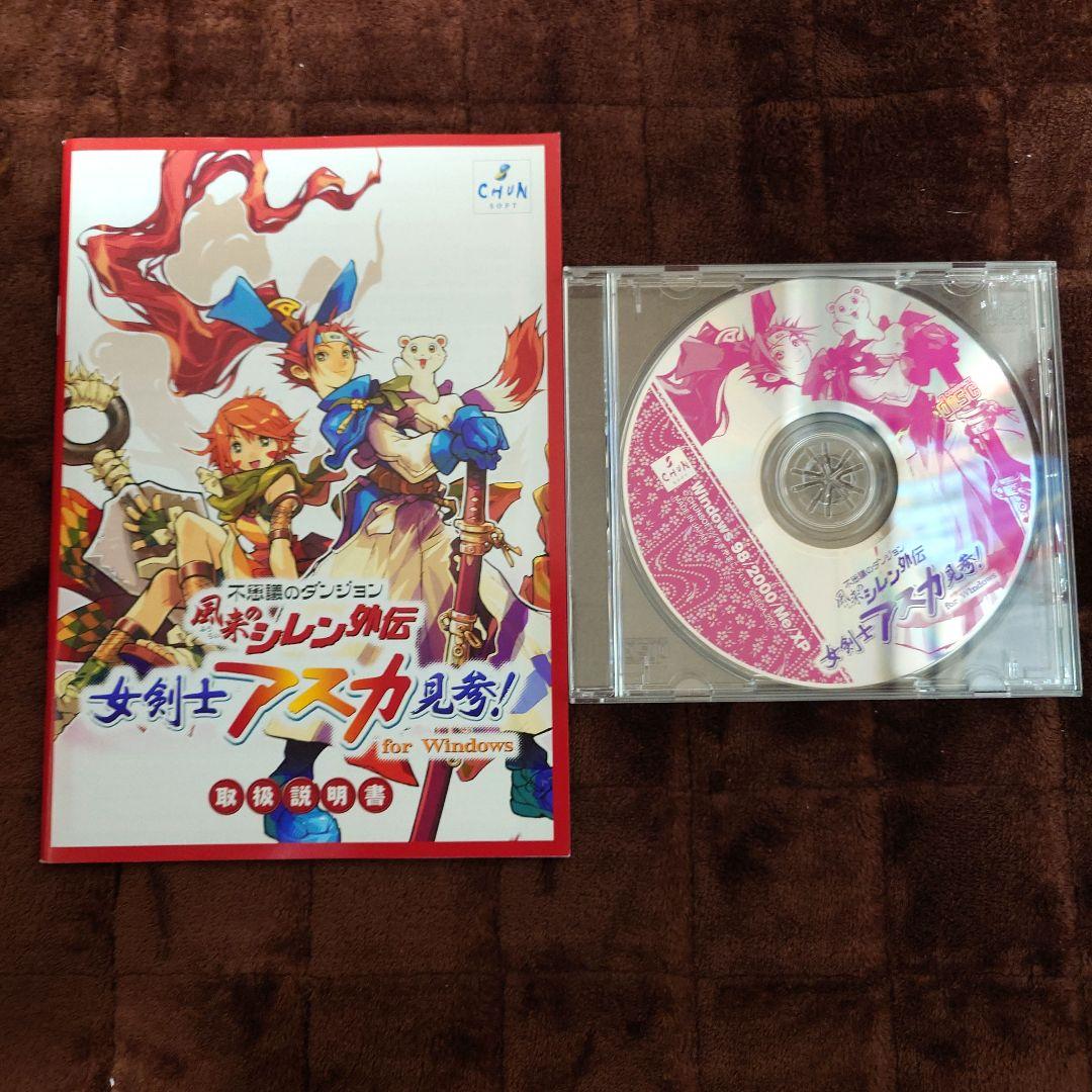 不思議のダンジョン 風来のシレン外伝 女剣士アスカ見参！【ベストプライス版】